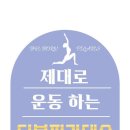 더본필라테스 이미지