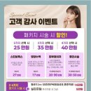 스카이쁘아뜨의원 이미지