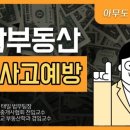 협회부동산중개 이미지