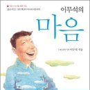이무석정신과 Daum카페