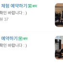 위 PT샵 | 암사역 헬스장 인피티샵 PT 후기 : 고른 발 지지의 중요성