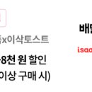 (주)이삭렌터카 이미지