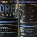 운동할땐 게이너마트 코어P웨이로 프로틴 보충