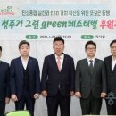 용진그린환경