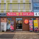 실비집 | 파주 야당역 맛집 가성비 야당역 고기 맛집 십년한우실비집 후기