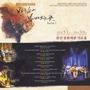 어쿠스틱 뮤지컬 <바람이 불어오는 곳> 이미지