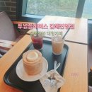 투썸플레이스 김해진영점 이미지