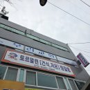 휴림 토르마린 저온 찜질방 | 인천 석남동 찜질 명소 <토르말린저온찜질방> 방문 후기