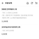 떡군이네떡볶이 서면점 이미지