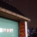 춘향골할매추어탕
