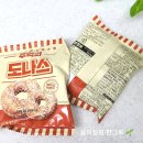 (주)에이스엠앤티 | 추억의 도나스 gs편의점 행사 가격 맛 후기 어린시절 옛날도넛 간식 칼로리 영양성분 보관방법 소비기한