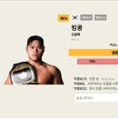 킹콩 오일학 vs 사무라이 패트릭 켈빈, 경기 장면 이미지