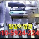 칼갈이명장 이미지