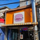종로-신교-종로-신-110 | 종로 햄버거 혜화 수제버거 벅벅 종로혜화점 장사의신 출연