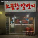 고기일번지 이미지