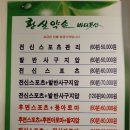 약손풋샵 - 동구 명덕3길 32 | 약손풋샵