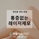 센텀미플러스의원 이미지