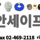 영동세이프티 이미지