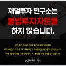 ㈜제이비 | 인탑스 수익났네요. 역시 재벌투자연구소 리딩은 보물입니다.