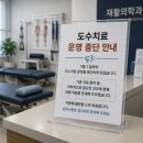 송파 재활PT 후기｜피지오로직 재활PT&트레이닝센터, 허리 수술 후 진짜 회복을 찾았습니다