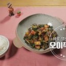 중국식 가정식 만들기 이미지