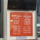 복담은원조뼈다귀감자탕 이미지