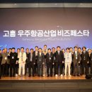 우주환경산업 이미지