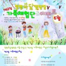 평곡 | [공짜체험권] 청평곡달캠핑장 응모해보세요~^^