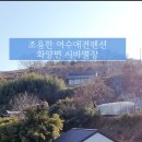 시바별장 이미지