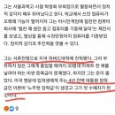 이준석, 아빠찬스?노무현 대통령 장학금으로 들어간 하버드? 이미지