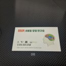 선경크린월드 | 서울 운세 사주잘보는곳 브레인8 미래예측센터 대치 사주 본 후기