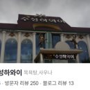 뉴수성하와이 이미지