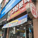 소룡약수터 | [그냥분식]군산 소룡동 김밥 맛집