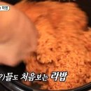 라밥 - 용산구 이태원로 208 | 라밥
