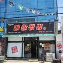 명가온김밥 센트럴자이점 | [대구 서구 원대동 맛집 코스]짬뽕 맛집 대한짬뽕 원대점, 카페까지 완벽 루트