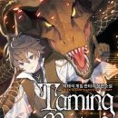 박태석 | 테이밍 마스터 2부 - 박태석