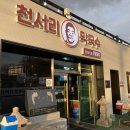 여주막국수 이미지