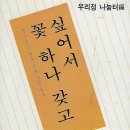 정나눔터 이미지