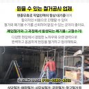 1급이화자동차공업사 이미지