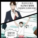 내가 바라는 ＜유미의 세포들＞ 신순록 캐스팅은? 이미지