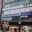 프라임내과의원 이미지