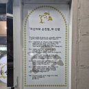 자산어보 순천점 이미지