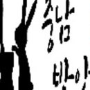 충남방앗간 이미지