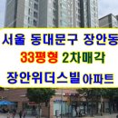 장안위더스빌