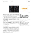 킨록2 - 부천시 원미구 송내대로 239 | 킨록2
