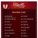 뮤지컬 <말리> '말리의 어제보다 특별한 오늘' 공연관람후기 @백암아트홀