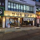 새콤PC | 홍대 보쌈 칼국수 맛집 어서와칼국수 홍대합정점 한상 솔직 후기