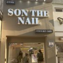 son nail(손네일)