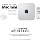 2012년 Mac mini (Late 2012) - 제품 사양 MD387KH/A, MD388KH/A 이미지