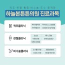 김남석 | [촬영후기]검단 정형외과 하늘본튼튼의원 김남석 원장님 '닥터인사이트-몸쓸이야기' 출연